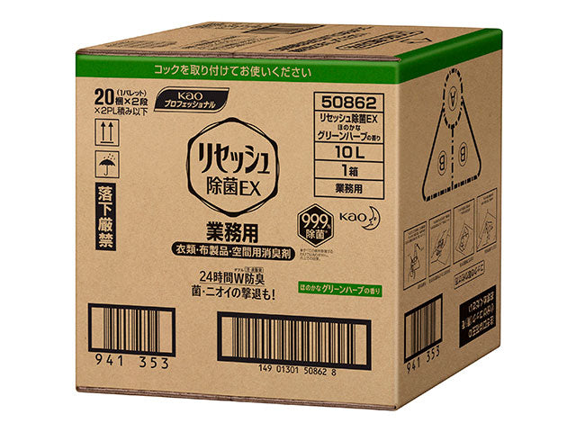リセッシュ除菌ＥＸ　グリーンハーブの香り（業務用）１０Ｌ