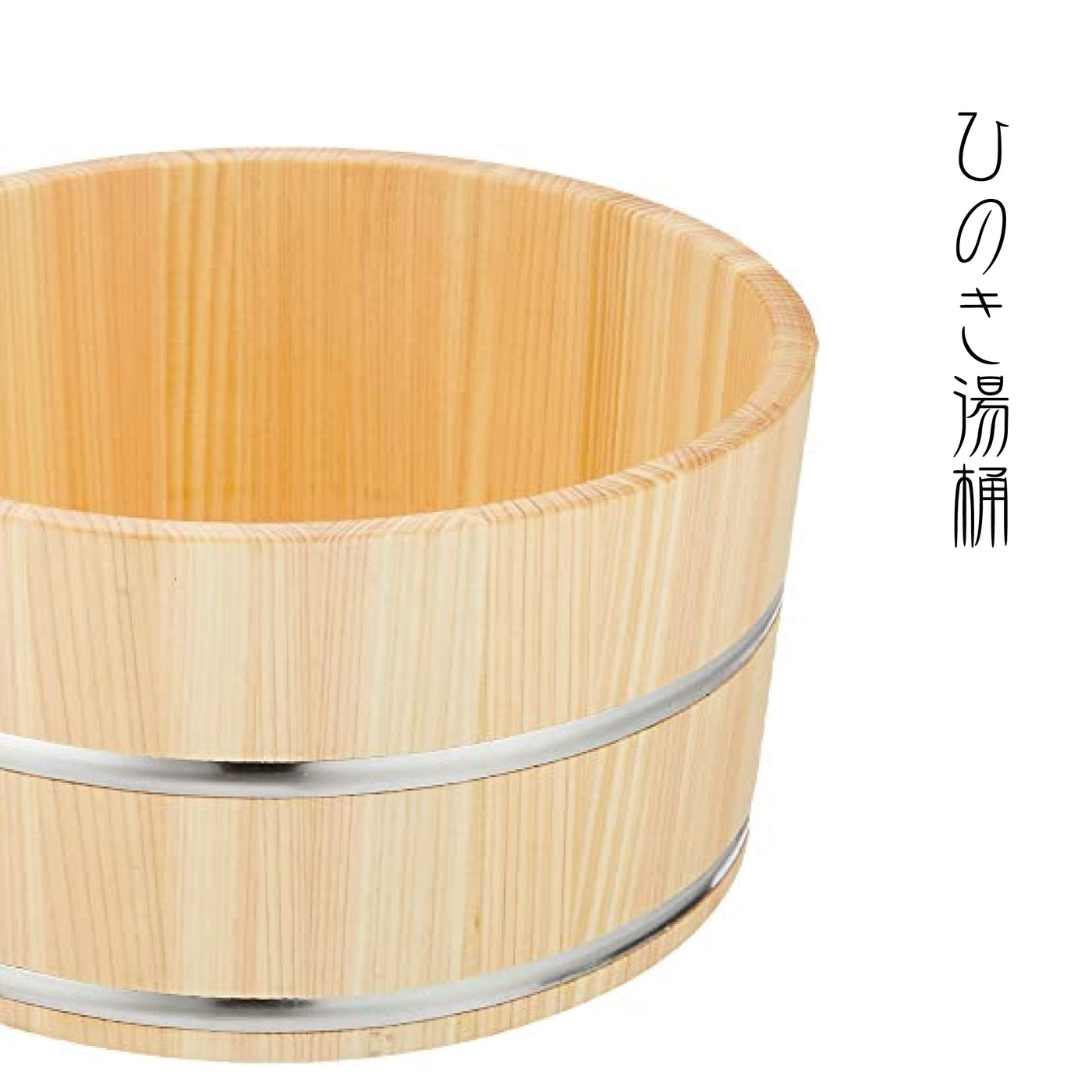 ひのき湯桶（ステンレスタガ）
