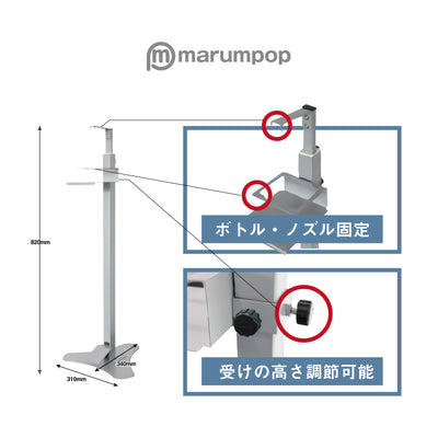 ペダル式消毒スタンド