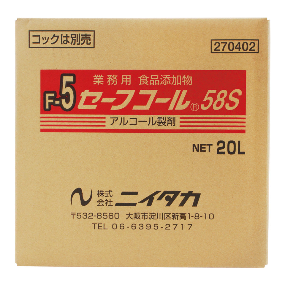 アルコール消毒液　詰め替え用「セーフコール58S」２０Ｌ