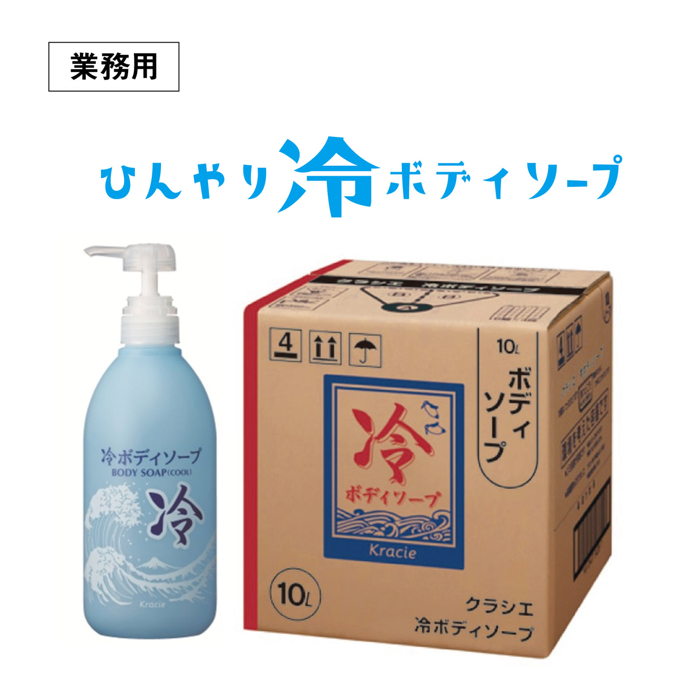 クールールボディソープ18L 業務用詰替え