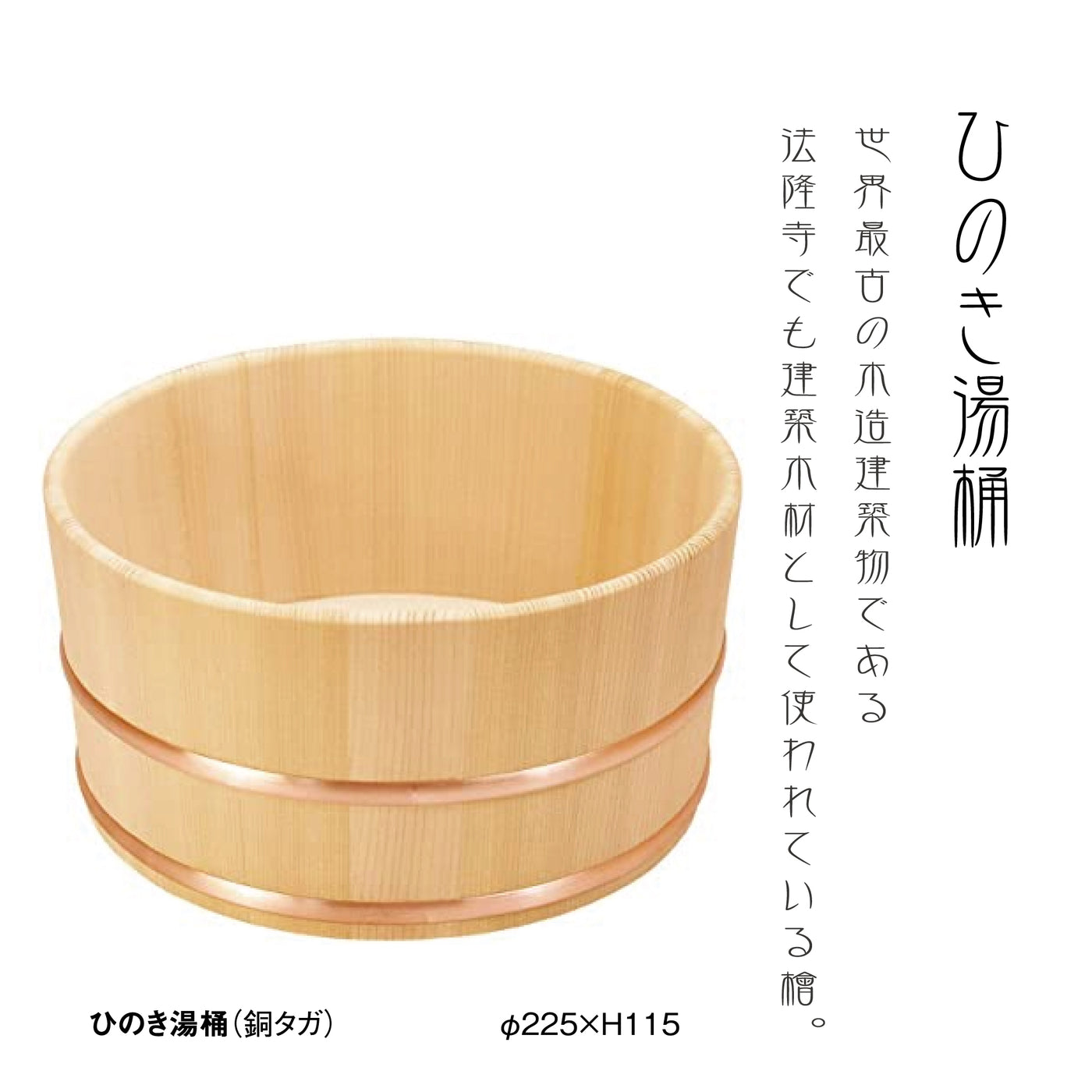 ひのき湯桶（銅タガ）