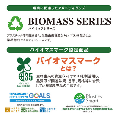 SDGs【BIOMASS】クラストボールペン