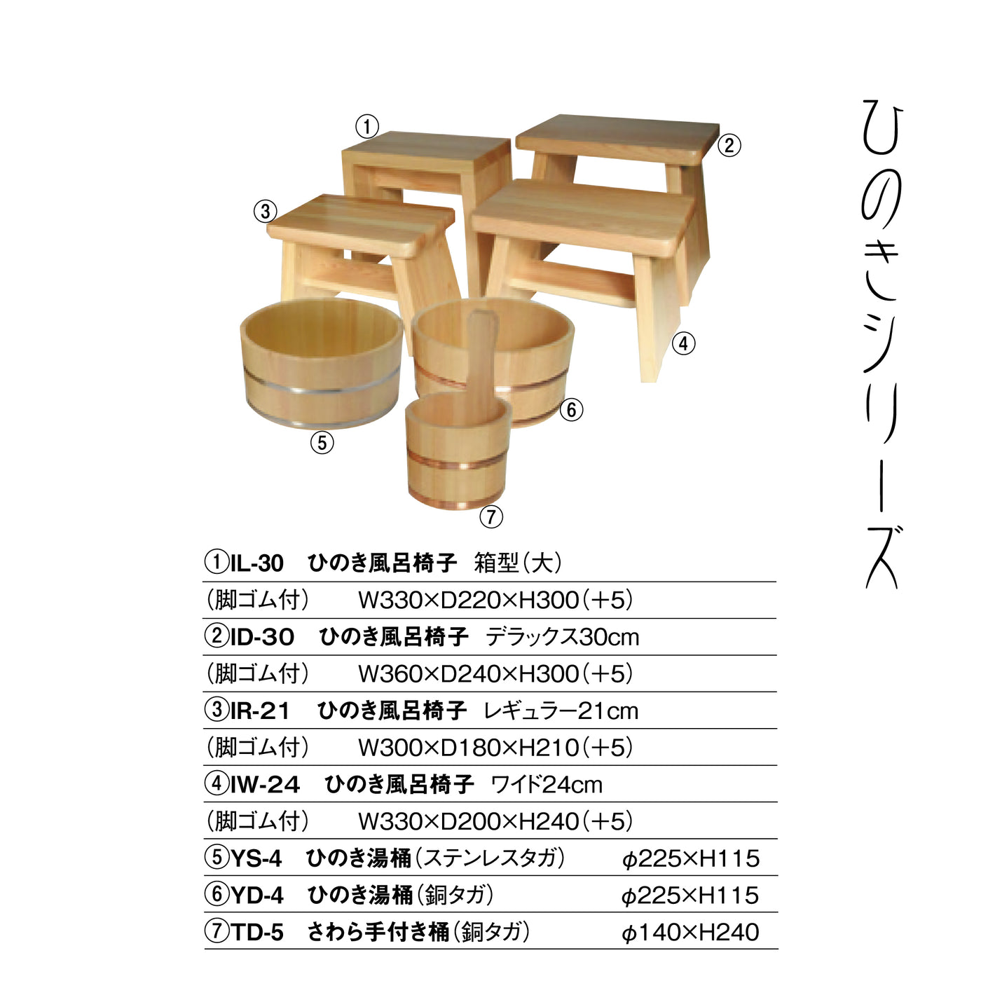 ひのき湯桶（銅タガ）