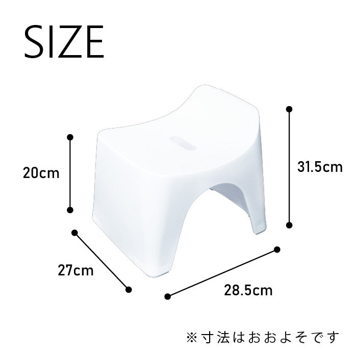 【HUBATH】バススツール（座面高20cm）
