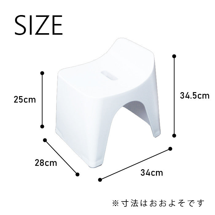 【HUBATH】バススツール（座面高25cm）
