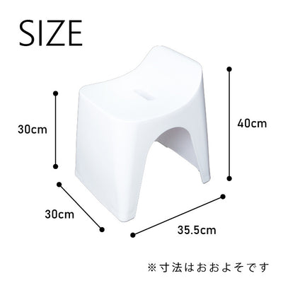 【HUBATH】バススツール（座面高30cm）